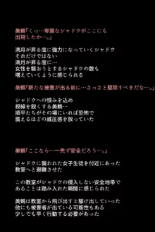 シャドウに弄ばれたヒロインたちは性欲を抑えきれなくなっていく!?, 日本語