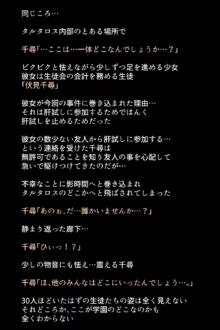 シャドウに弄ばれたヒロインたちは性欲を抑えきれなくなっていく!?, 日本語