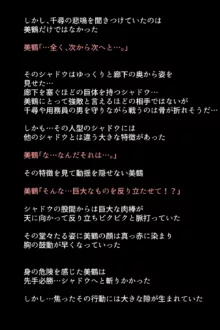 シャドウに弄ばれたヒロインたちは性欲を抑えきれなくなっていく!?, 日本語