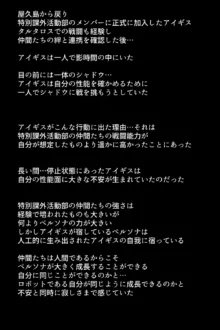 シャドウに弄ばれたヒロインたちは性欲を抑えきれなくなっていく!?, 日本語