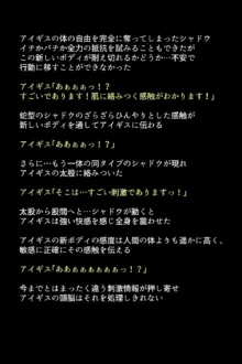 シャドウに弄ばれたヒロインたちは性欲を抑えきれなくなっていく!?, 日本語