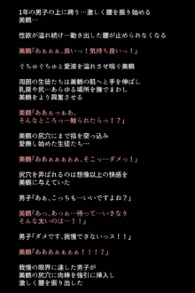 シャドウに弄ばれたヒロインたちは性欲を抑えきれなくなっていく!?, 日本語