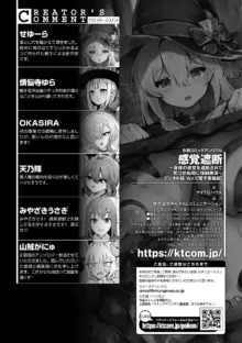 別冊コミックアンリアル 感覚遮断～身体の感覚を遮断されて気づかぬ間に強制絶頂～ Vol.1, 日本語