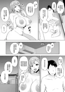 寝取られた爆乳元気妻ようこ ―家事代行先で年下セレブのオナホ妻にされました, 中文