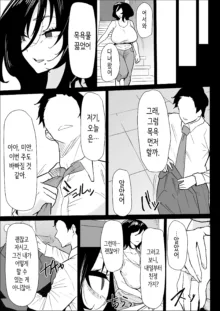 정말로 나라도 괜찮아?, 한국어