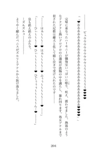 ふた爆〜ふたなりエルフ戦士と爆乳シスター 秘密の懺悔室, 日本語