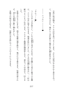 ふた爆〜ふたなりエルフ戦士と爆乳シスター 秘密の懺悔室, 日本語