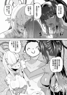 Sensei, Toaru Kuni de wa Blue ga Ecchi na Iro da to Kiitan da ga. 3, 中文