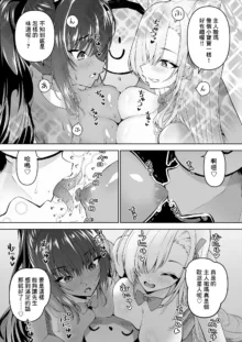 Sensei, Toaru Kuni de wa Blue ga Ecchi na Iro da to Kiitan da ga. 3, 中文