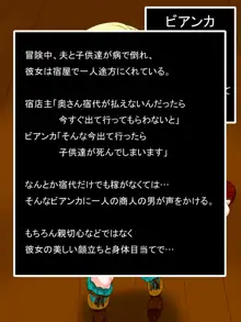 安酒場の王妃様, 日本語