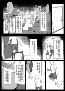 おやすみ、おかあさん（p站体验版), 中文