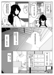 おやすみ、おかあさん（p站体验版), 中文