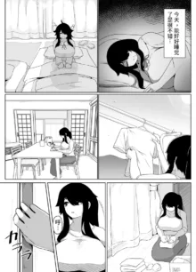 おやすみ、おかあさん（p站体验版), 中文