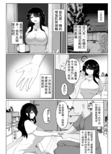 おやすみ、おかあさん（p站体验版), 中文