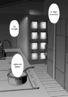 Sister And Brother And Sex 1~149 | 누나랑 동생이랑 섹 1~149, 한국어