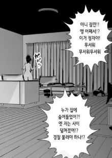 Sister And Brother And Sex 1~149 | 누나랑 동생이랑 섹 1~149, 한국어