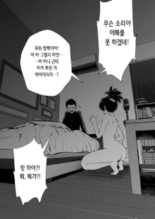 Sister And Brother And Sex 1~149 | 누나랑 동생이랑 섹 1~149, 한국어