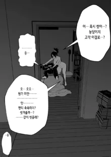 Sister And Brother And Sex 1~149 | 누나랑 동생이랑 섹 1~149, 한국어