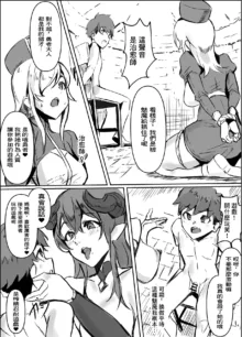 Succubus Mama no Sakusei Gaman Game de Uragiri Maso Ochi Shasei Shichau Ohanashi, 中文