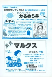 Fusion Product 1981年7月号, 日本語