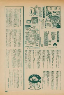 Fusion Product 1981年7月号, 日本語