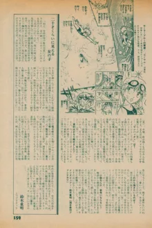 Fusion Product 1981年7月号, 日本語