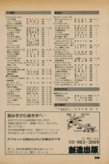 Fusion Product 1981年7月号, 日本語