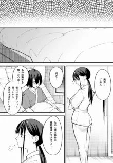 巨乳の友達と付き合うまでの話, 日本語