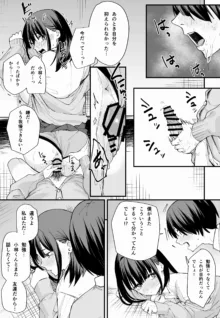 巨乳の友達と付き合うまでの話, 日本語