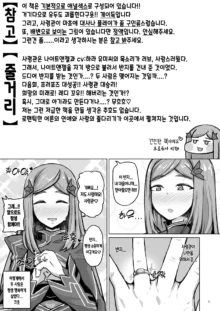 Asuwohorijin Manga Gekijou | 애스홀오리진 만화극장, 한국어