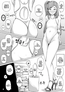 Asuwohorijin Manga Gekijou Another | 애스홀오리진 만화극장 어나더, 한국어