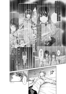 Chijou Hyakkai Ch31-70 [Digital] Chinese Version -《地上100阶》AI 机翻汉化版, 中文