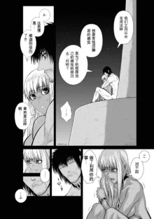 Chijou Hyakkai Ch31-70 [Digital] Chinese Version -《地上100阶》AI 机翻汉化版, 中文