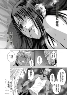 Chijou Hyakkai Ch31-70 [Digital] Chinese Version -《地上100阶》AI 机翻汉化版, 中文