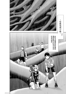 Chijou Hyakkai Ch31-70 [Digital] Chinese Version -《地上100阶》AI 机翻汉化版, 中文