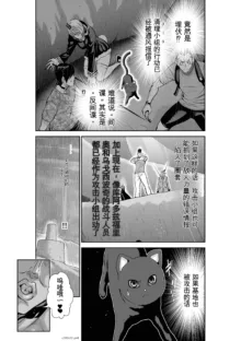 Chijou Hyakkai Ch31-70 [Digital] Chinese Version -《地上100阶》AI 机翻汉化版, 中文