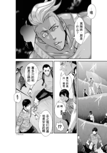 Chijou Hyakkai Ch31-70 [Digital] Chinese Version -《地上100阶》AI 机翻汉化版, 中文