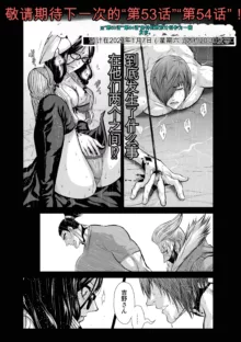 Chijou Hyakkai Ch31-70 [Digital] Chinese Version -《地上100阶》AI 机翻汉化版, 中文