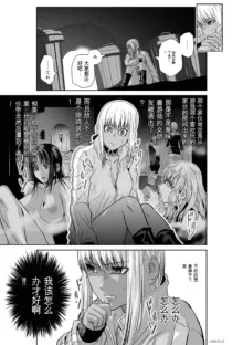 Chijou Hyakkai Ch31-70 [Digital] Chinese Version -《地上100阶》AI 机翻汉化版, 中文