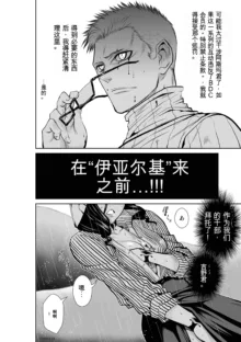 Chijou Hyakkai Ch31-70 [Digital] Chinese Version -《地上100阶》AI 机翻汉化版, 中文