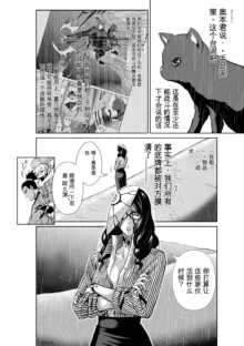 Chijou Hyakkai Ch31-70 [Digital] Chinese Version -《地上100阶》AI 机翻汉化版, 中文