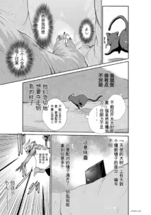 Chijou Hyakkai Ch31-70 [Digital] Chinese Version -《地上100阶》AI 机翻汉化版, 中文