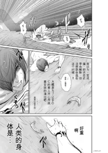 Chijou Hyakkai Ch31-70 [Digital] Chinese Version -《地上100阶》AI 机翻汉化版, 中文