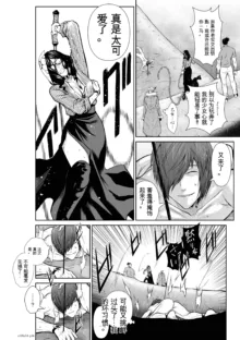 Chijou Hyakkai Ch31-70 [Digital] Chinese Version -《地上100阶》AI 机翻汉化版, 中文