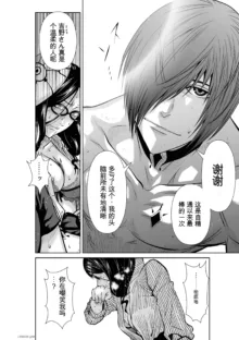 Chijou Hyakkai Ch31-70 [Digital] Chinese Version -《地上100阶》AI 机翻汉化版, 中文