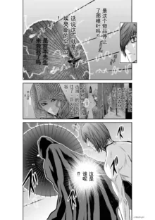 Chijou Hyakkai Ch31-70 [Digital] Chinese Version -《地上100阶》AI 机翻汉化版, 中文