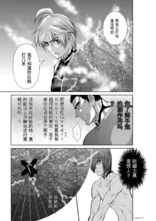 Chijou Hyakkai Ch31-70 [Digital] Chinese Version -《地上100阶》AI 机翻汉化版, 中文