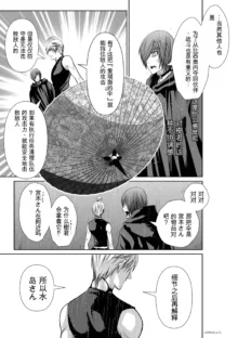 Chijou Hyakkai Ch31-70 [Digital] Chinese Version -《地上100阶》AI 机翻汉化版, 中文