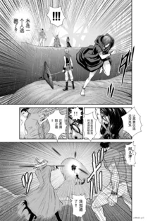 Chijou Hyakkai Ch31-70 [Digital] Chinese Version -《地上100阶》AI 机翻汉化版, 中文