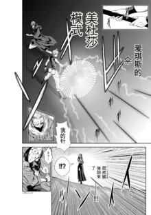 Chijou Hyakkai Ch31-70 [Digital] Chinese Version -《地上100阶》AI 机翻汉化版, 中文